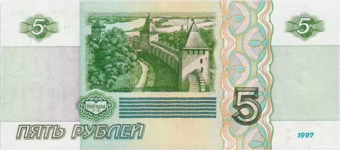  5 РУБЛЕЙ 1997, фото 2 