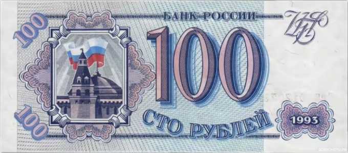  100 РУБЛЕЙ 1993, фото 1 