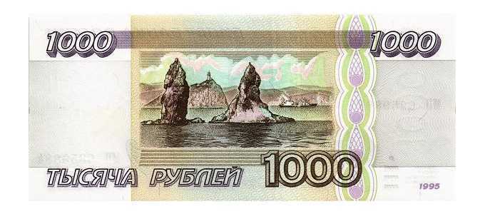  1 000 РУБЛЕЙ 1995, фото 1 