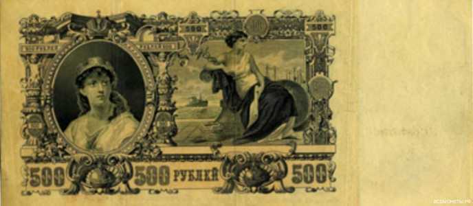  500 рублей 1918-1919, фото 2 