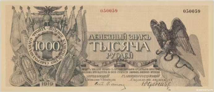  1000 рублей 1919. Орел, фото 1 
