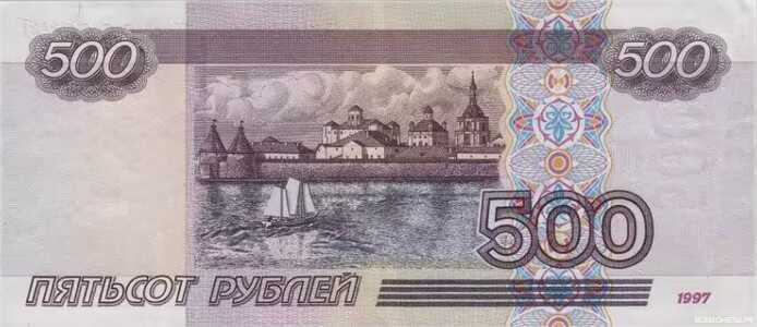  500 РУБЛЕЙ МОДИФИКАЦИЯ 2001, фото 2 