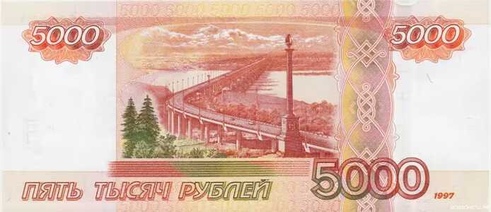  5000 РУБЛЕЙ МОДИФИКАЦИЯ 2010, фото 2 