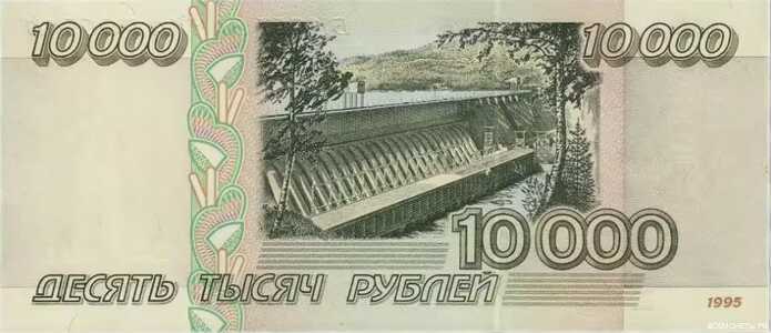  10 000 РУБЛЕЙ 1995, фото 2 