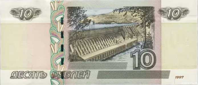  10 РУБЛЕЙ 1997, фото 2 