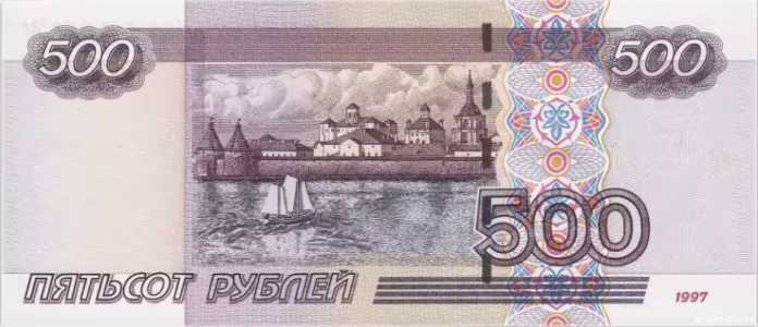  500 РУБЛЕЙ МОДИФИКАЦИЯ 2004, фото 2 