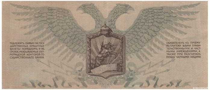  500 рублей 1919, фото 2 