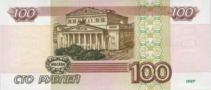  100 РУБЛЕЙ МОДИФИКАЦИЯ 2001, фото 2 