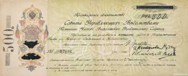  500 рублей 1918. Краткосрочные обязательства., фото 1 