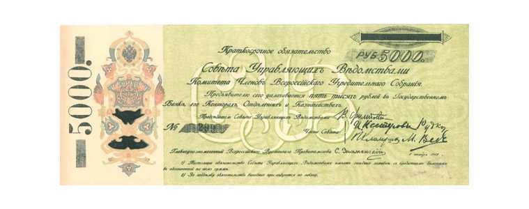  500 рублей 1917. Оренбург., фото 1 