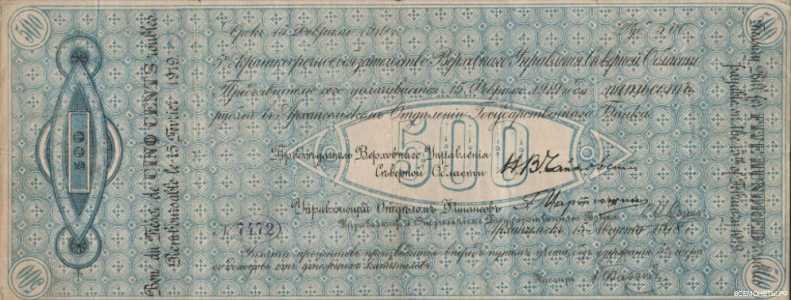  5% обязательство правительства Северной области 500 рублей 1918, фото 1 