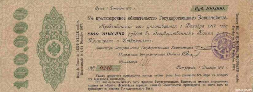  100 000 рублей 1917, фото 1 